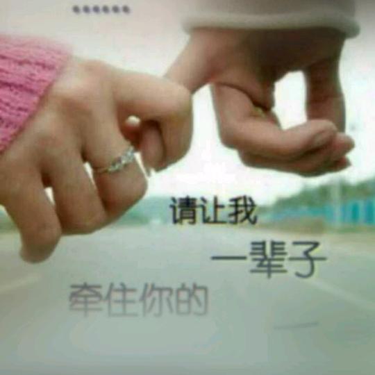 余生有你