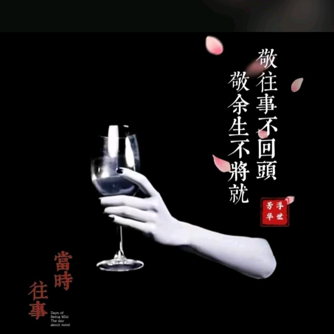 敬余生