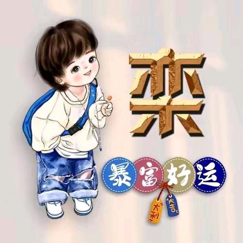 🚬ℒ🥀⃟重᭄启☆醉挽清风᭄