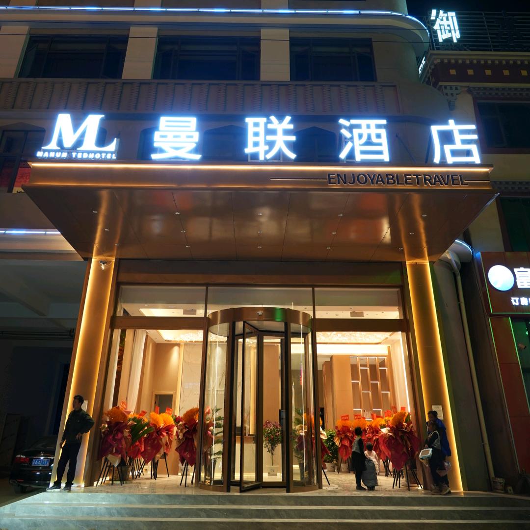 改则曼联酒店