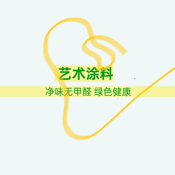 做艺术漆的大师～