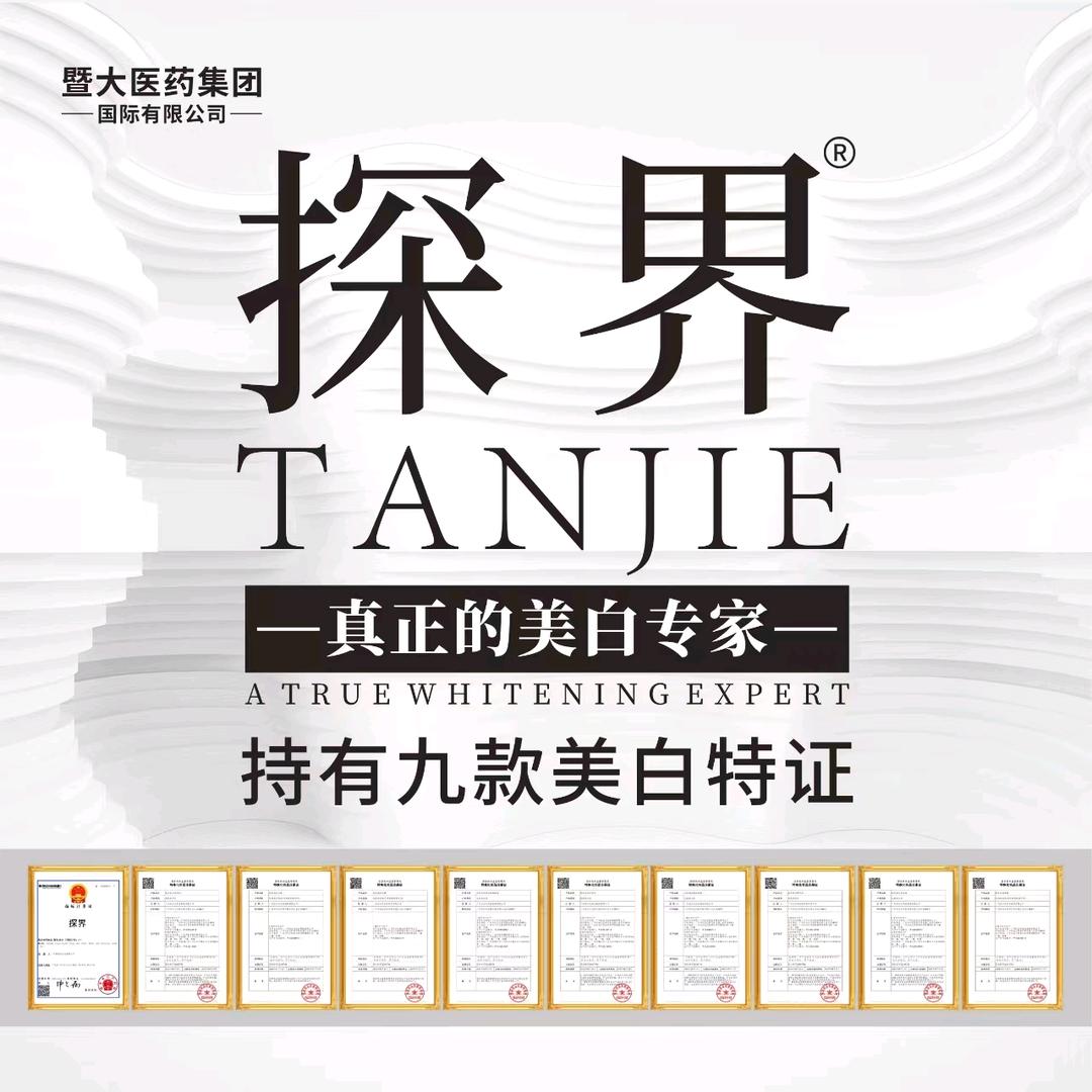美白体膜（厂家直销签约主