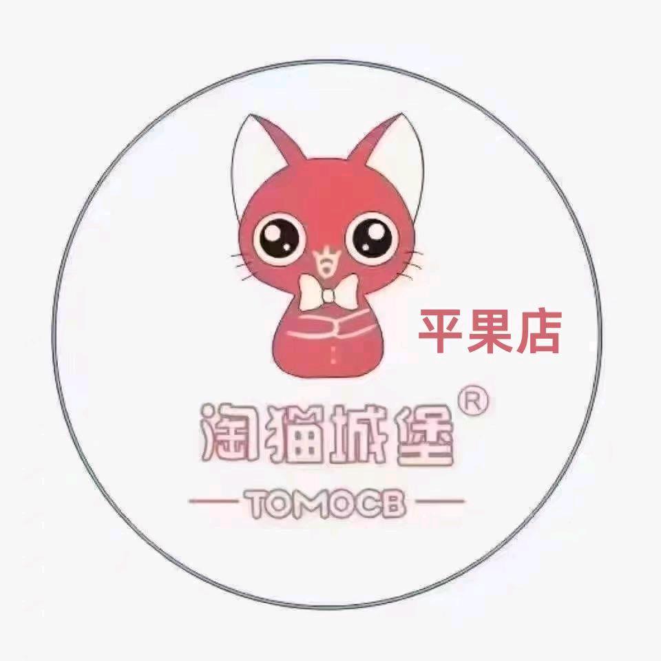 淘猫城堡平果店