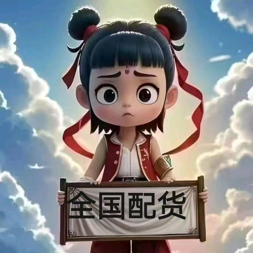 全国配货