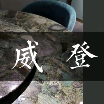 威登高端奢石馆