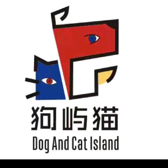 狗屿猫行为调整中心