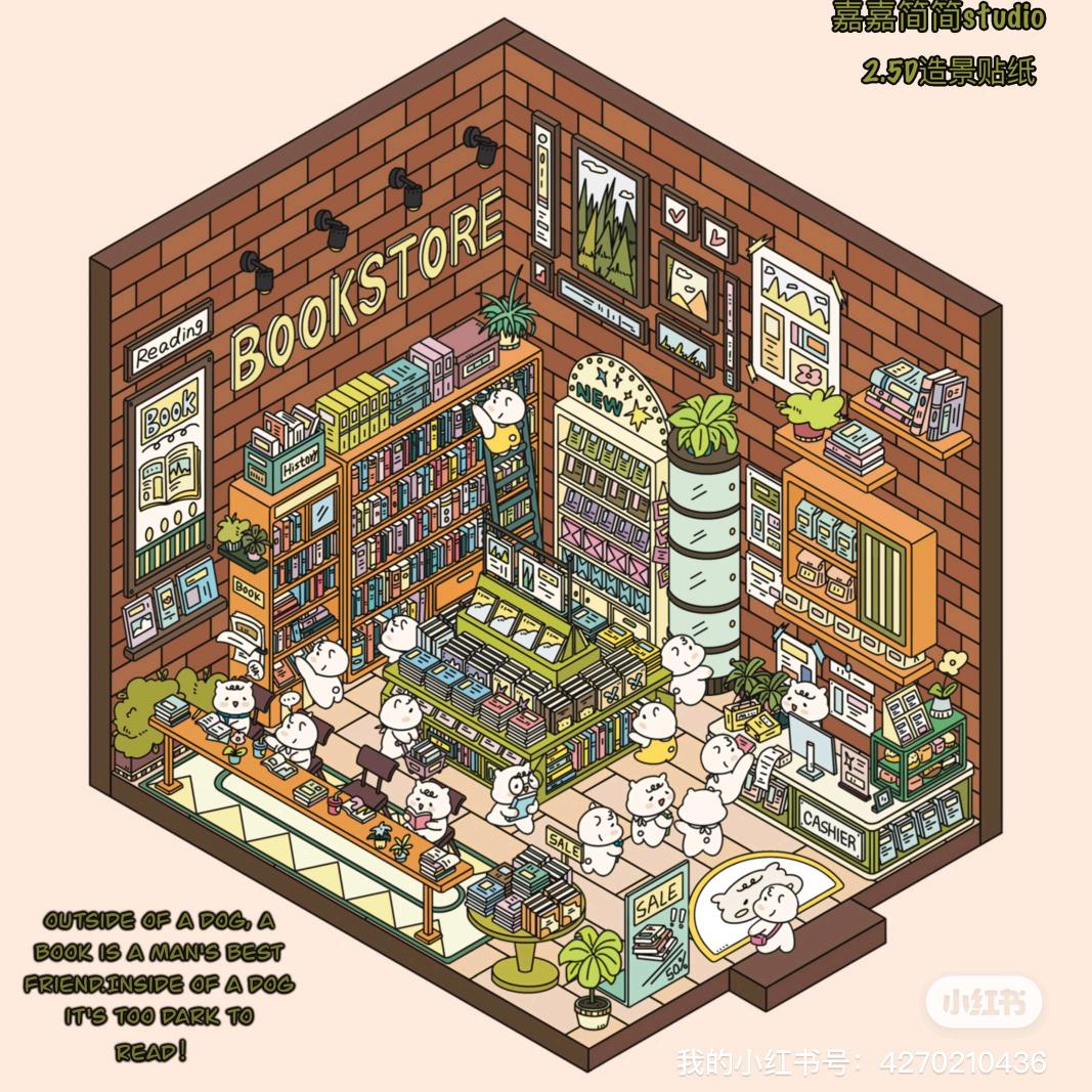 嘉嘉简简文创店