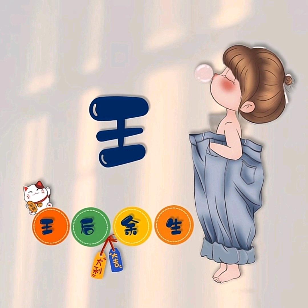 佳婷三千金