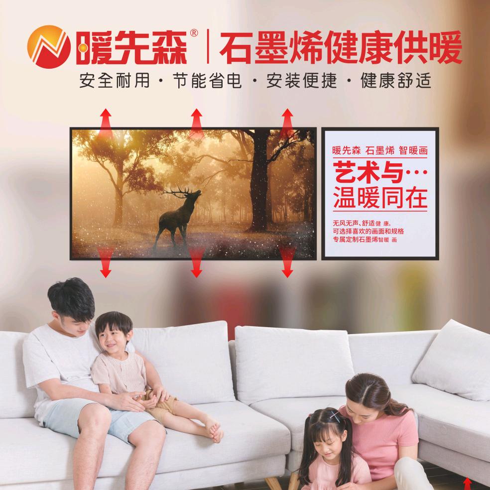 石墨烯商河运营中心