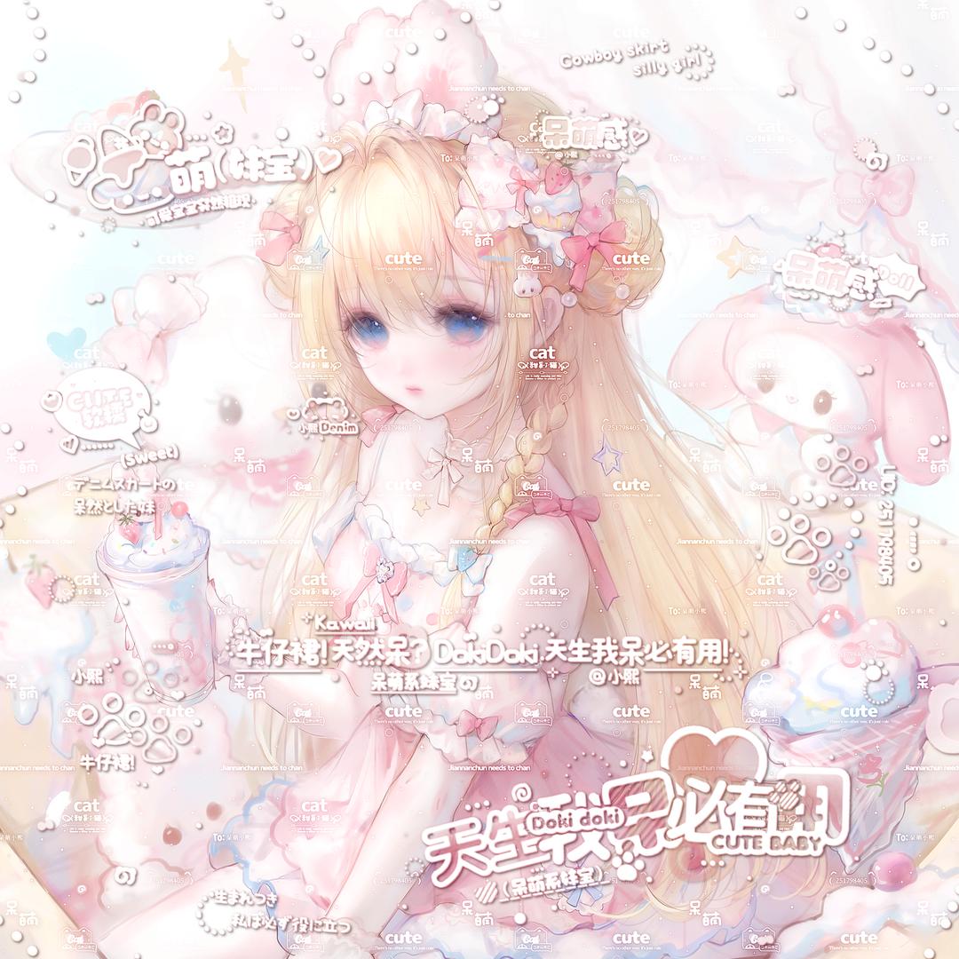 小熙降临我心（见过悟空版）