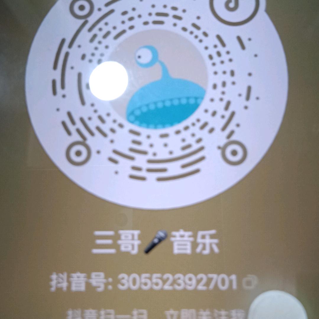 三哥🎤音乐