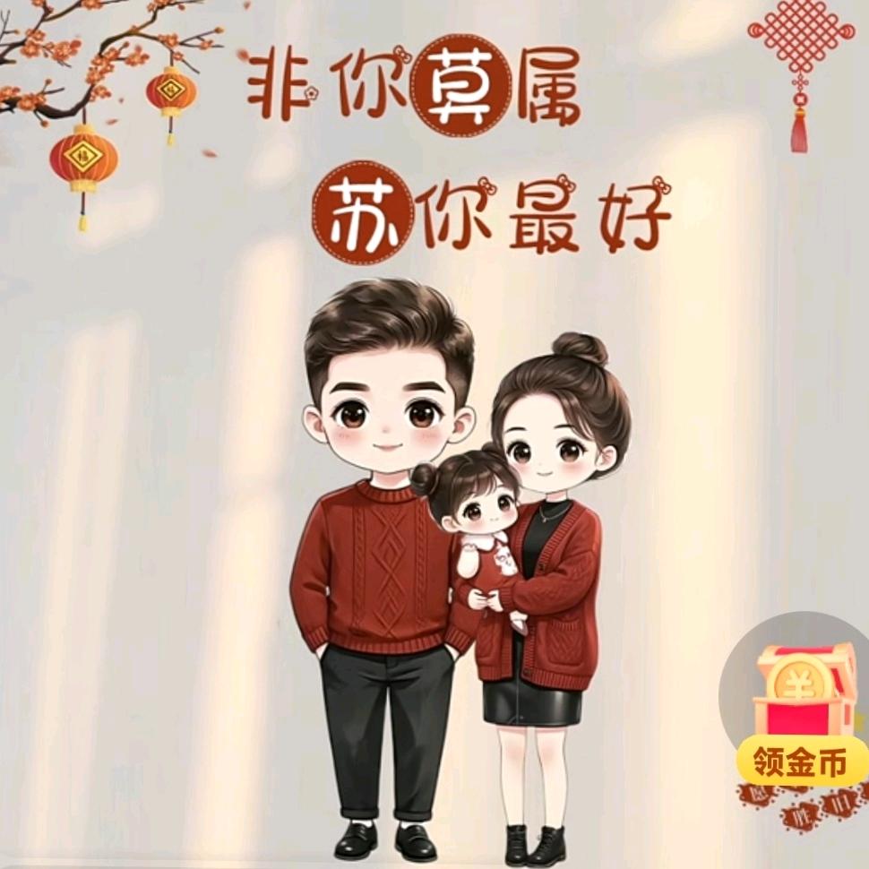 吉祥如意