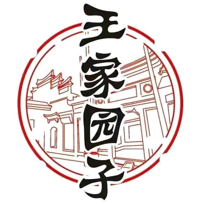 王家园子醋济南仲宫店
