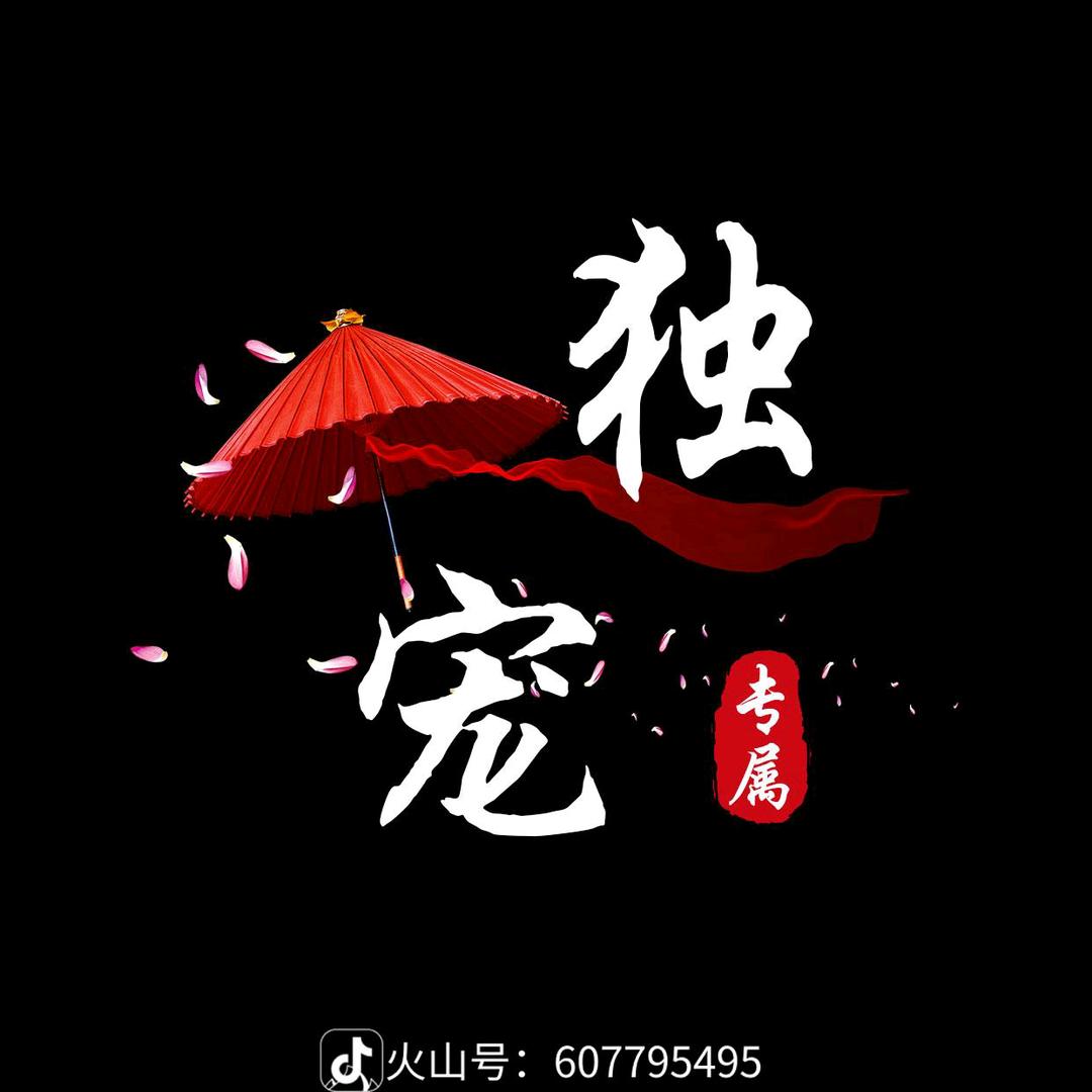 🚬᭄ཽ࿆靠谱💰男人࿐