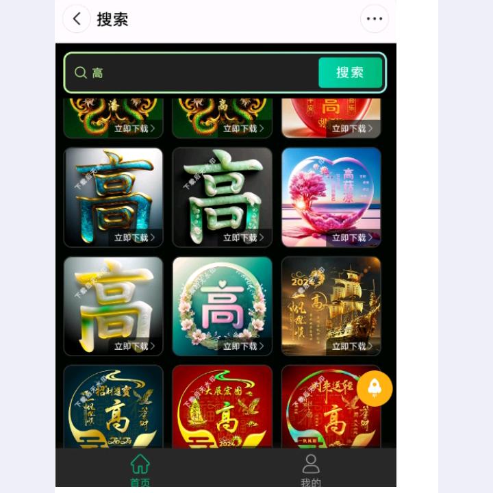 低调交友