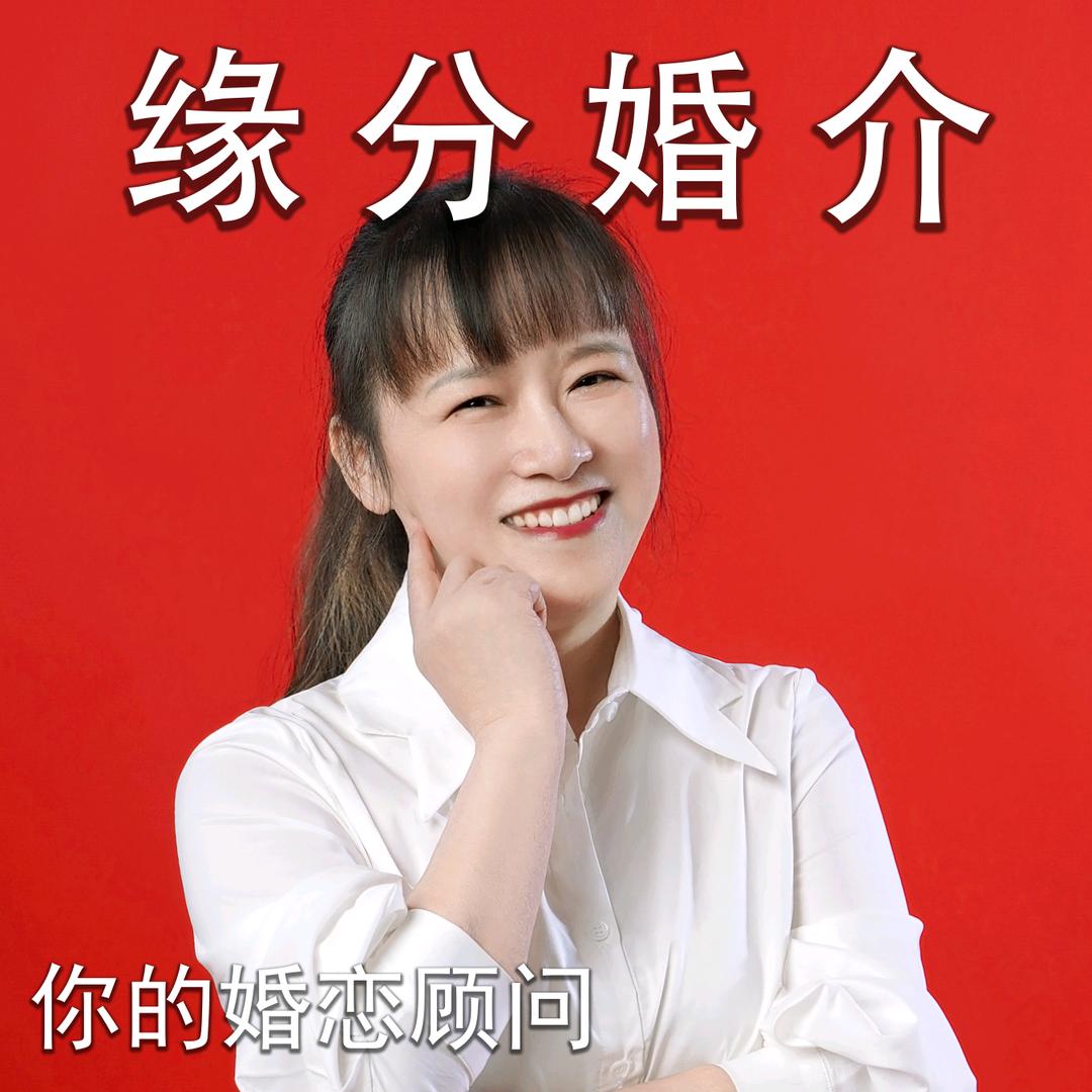 泸州白招牌缘份媒婆五姐2