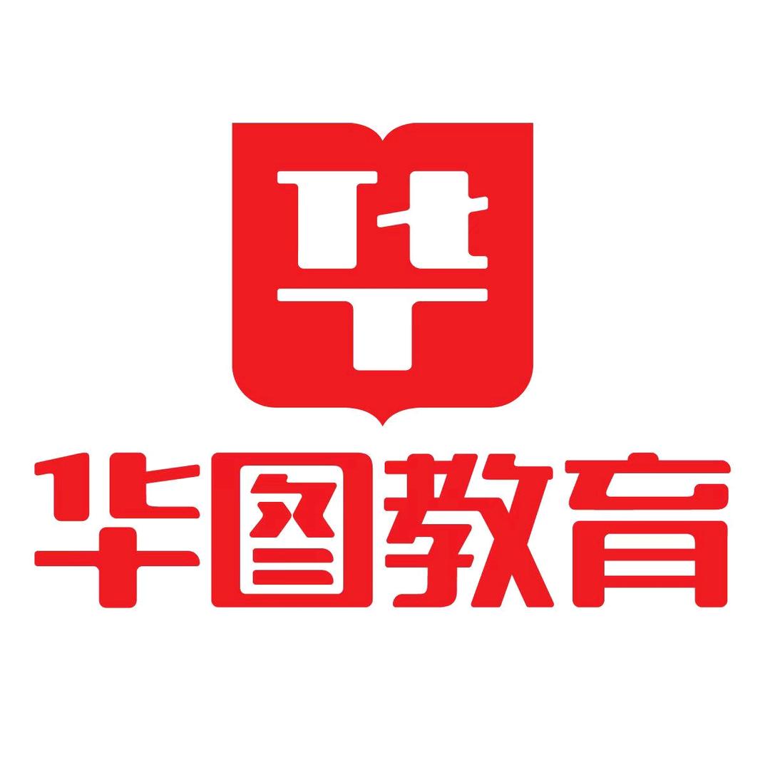乐山华图教育