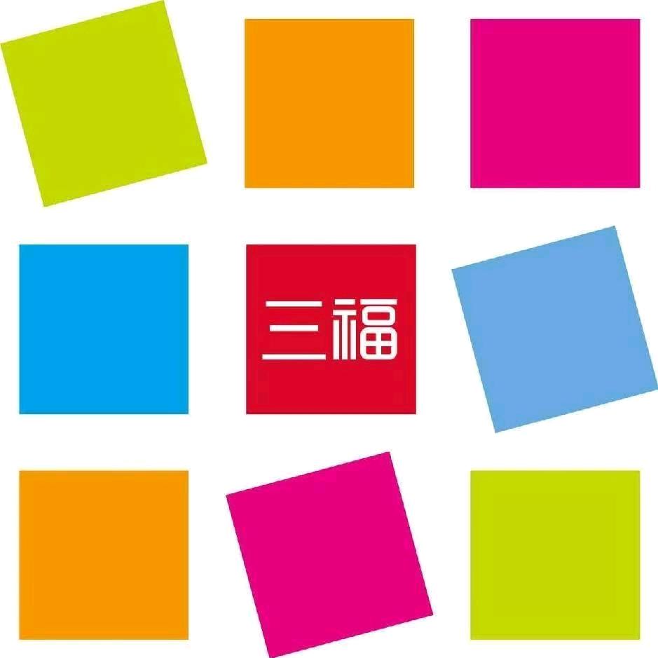 三福种草官