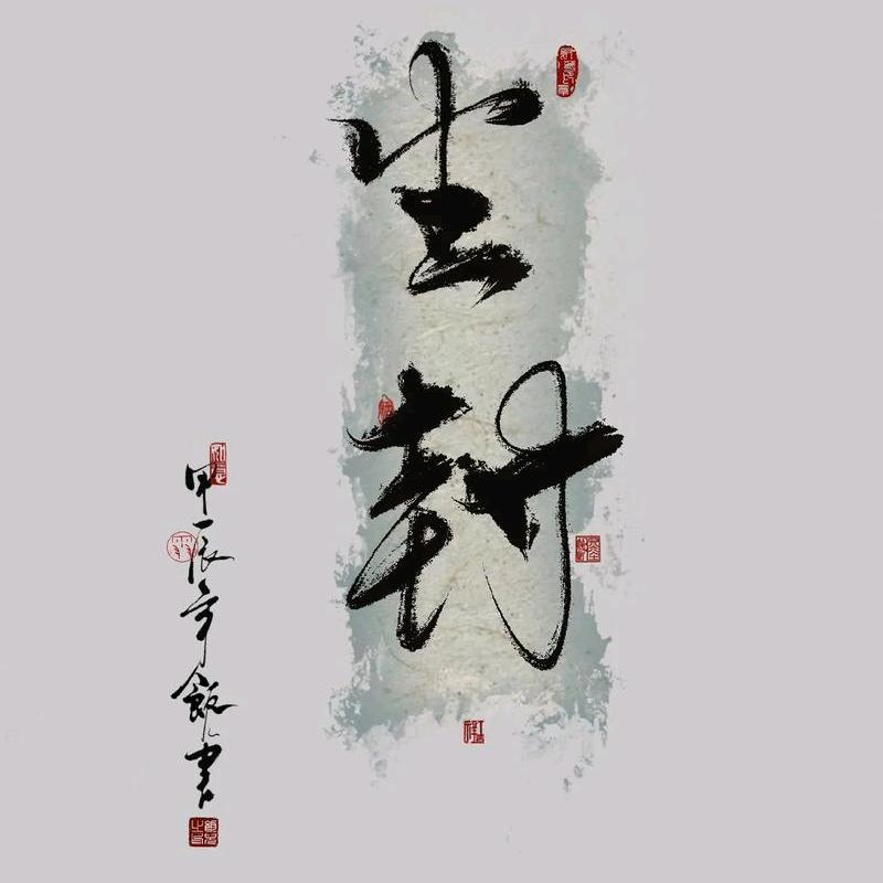 尘封记忆