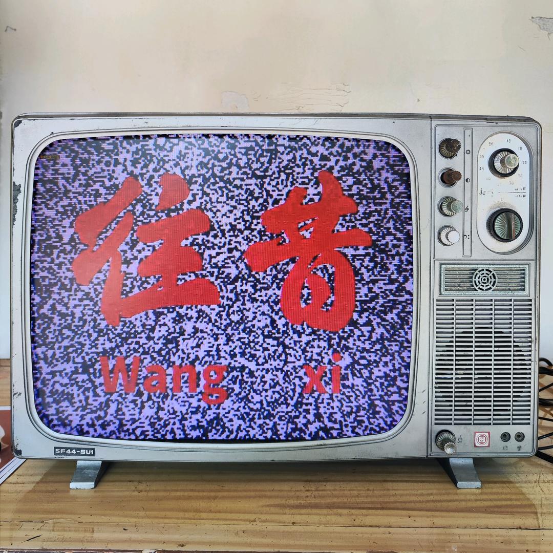 往昔【怀旧】