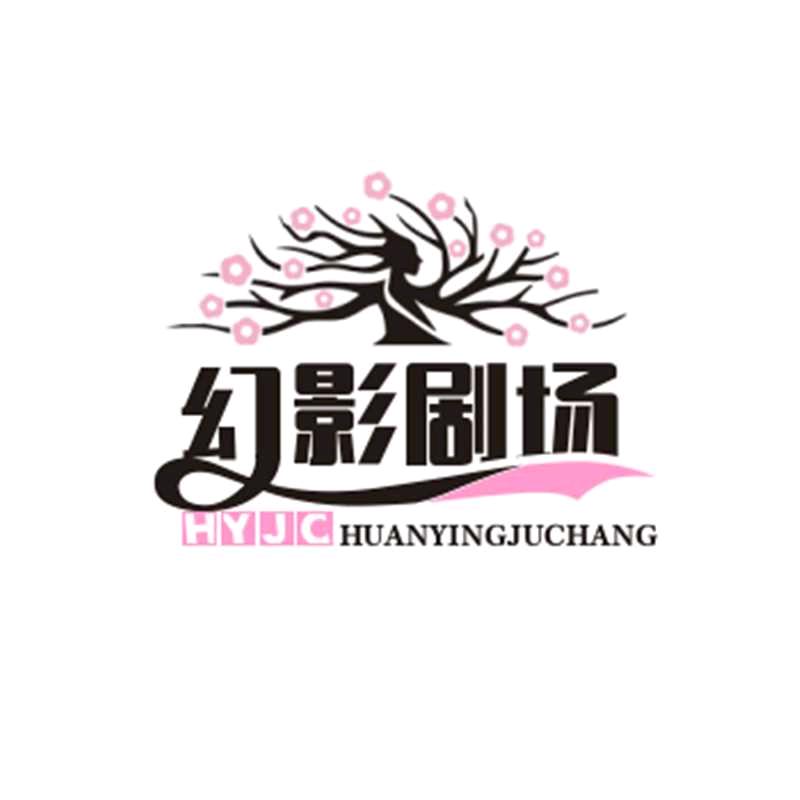 幻影剧场