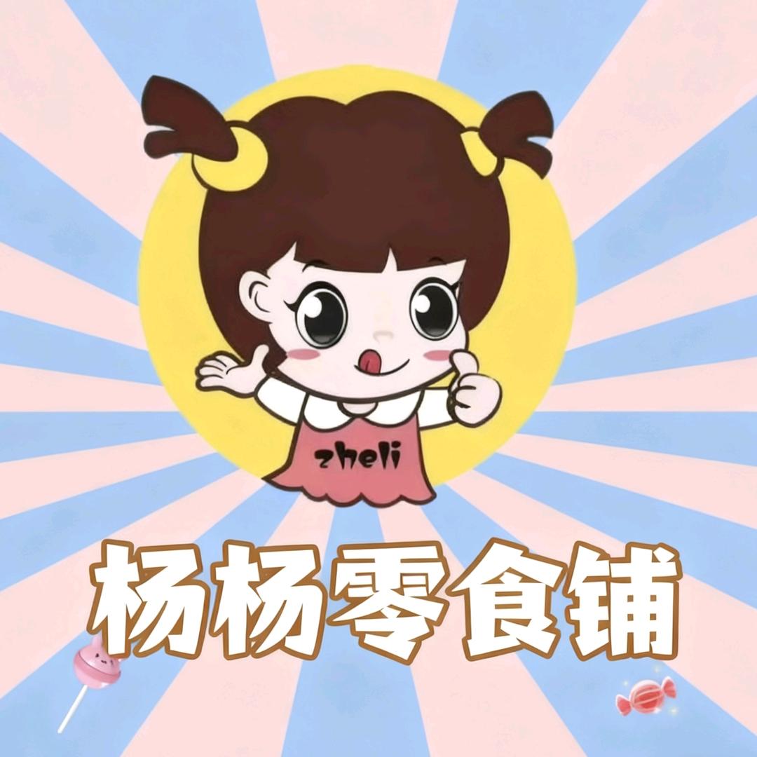 杨杨零食铺