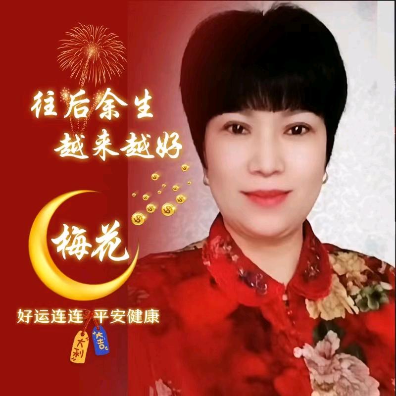 余生健康
