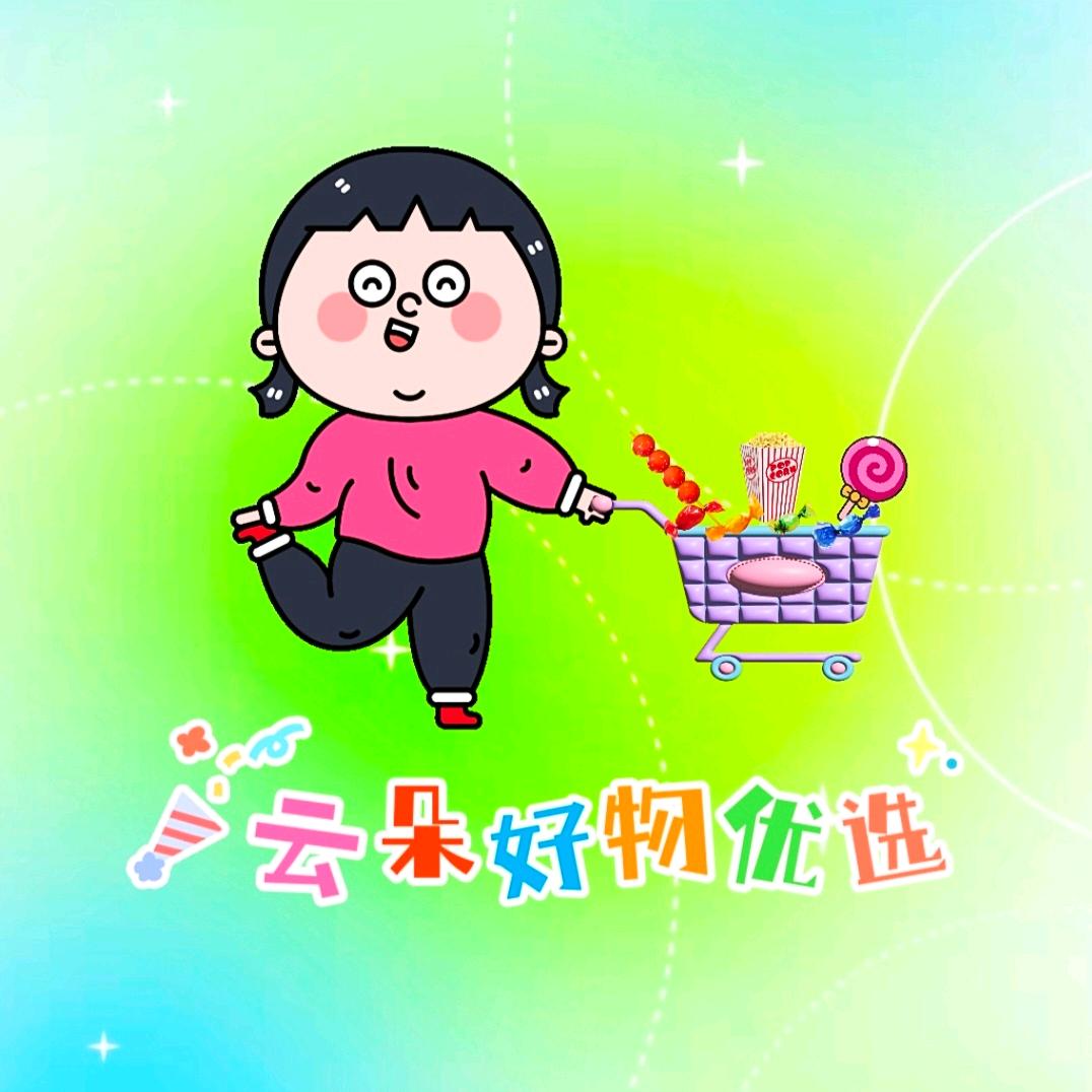 云朵好物