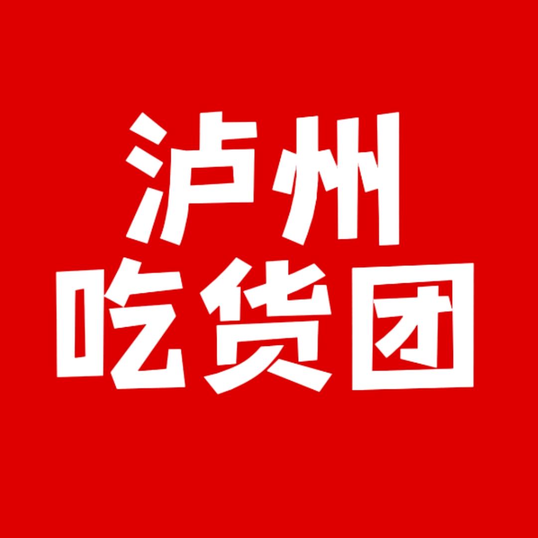 泸州吃货团(大桂圆)