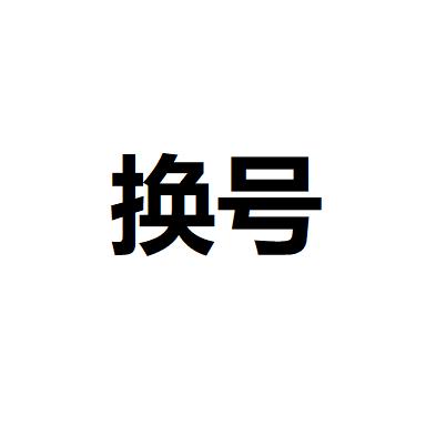换大头了看关注列表
