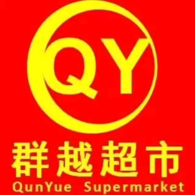 群越超市大孙（南街店）