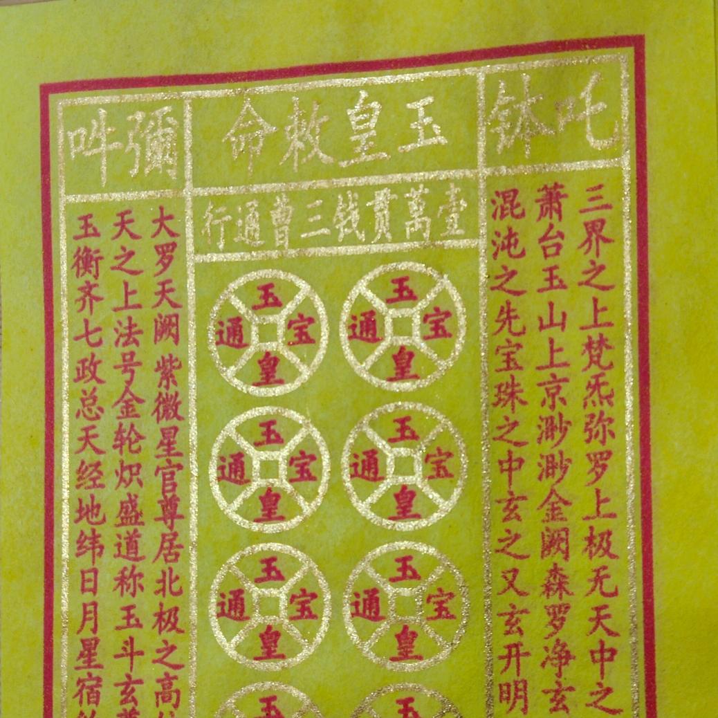 尽孝纸业香蜡纸批发零售