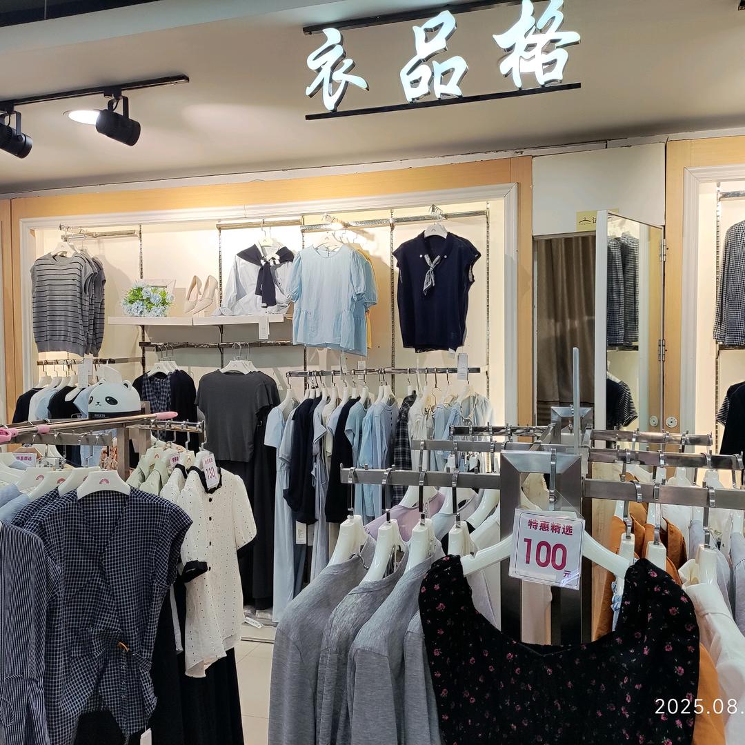 西亚丽宝衣品格
