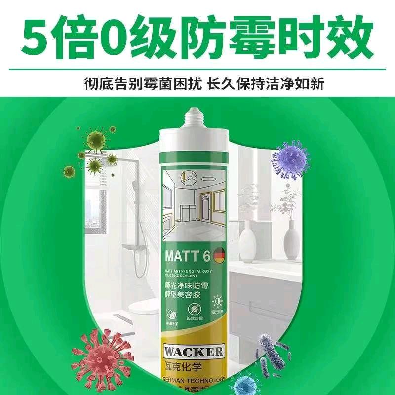 德国瓦克环保胶