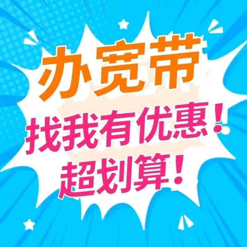 川沙宽带，咨询