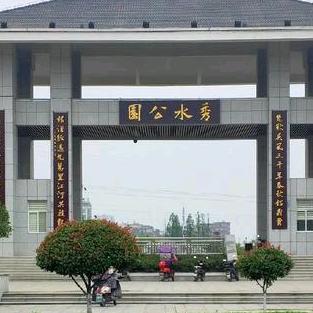 家乡美