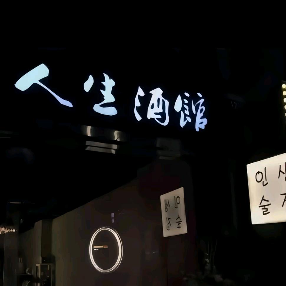 分居放