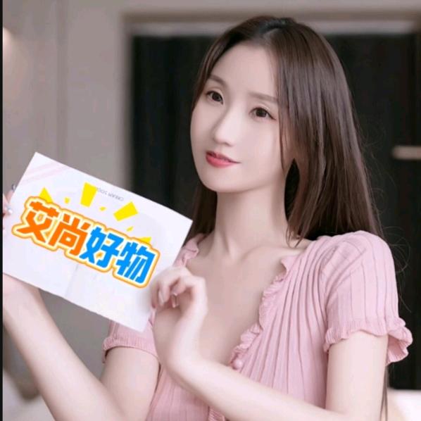 艾尚好物
