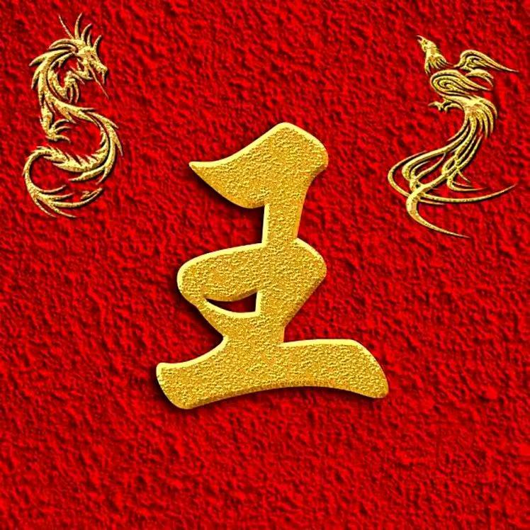 四季平安
