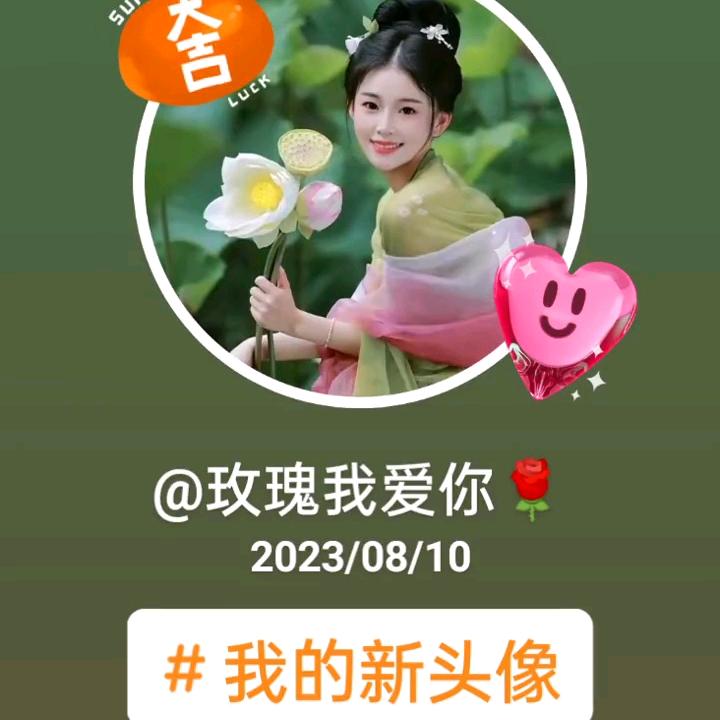 玫瑰我爱你🌹