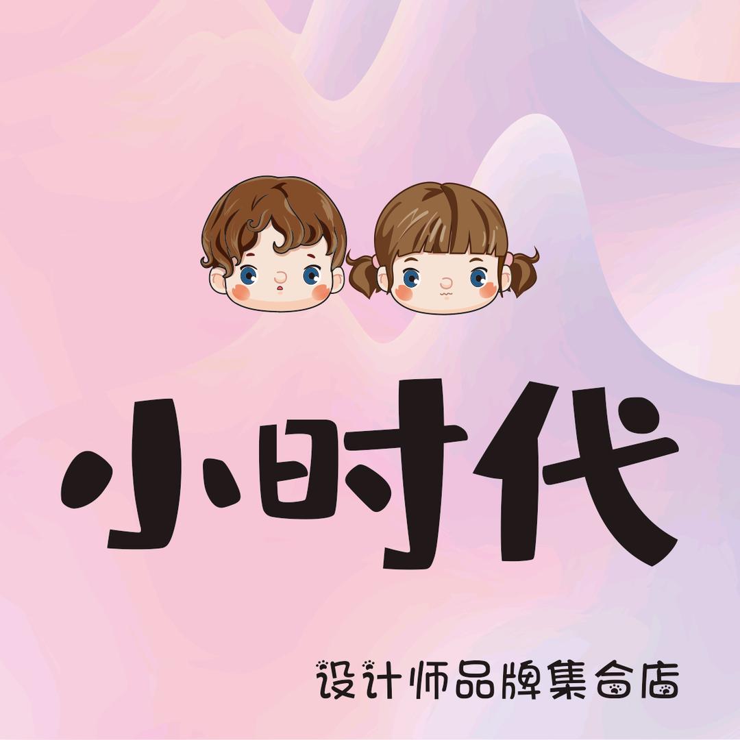 麻城福鑫小时代童装