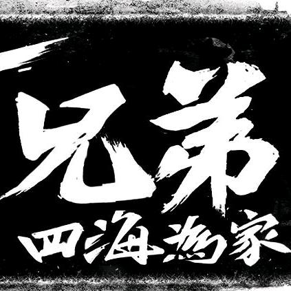 话事人.老三