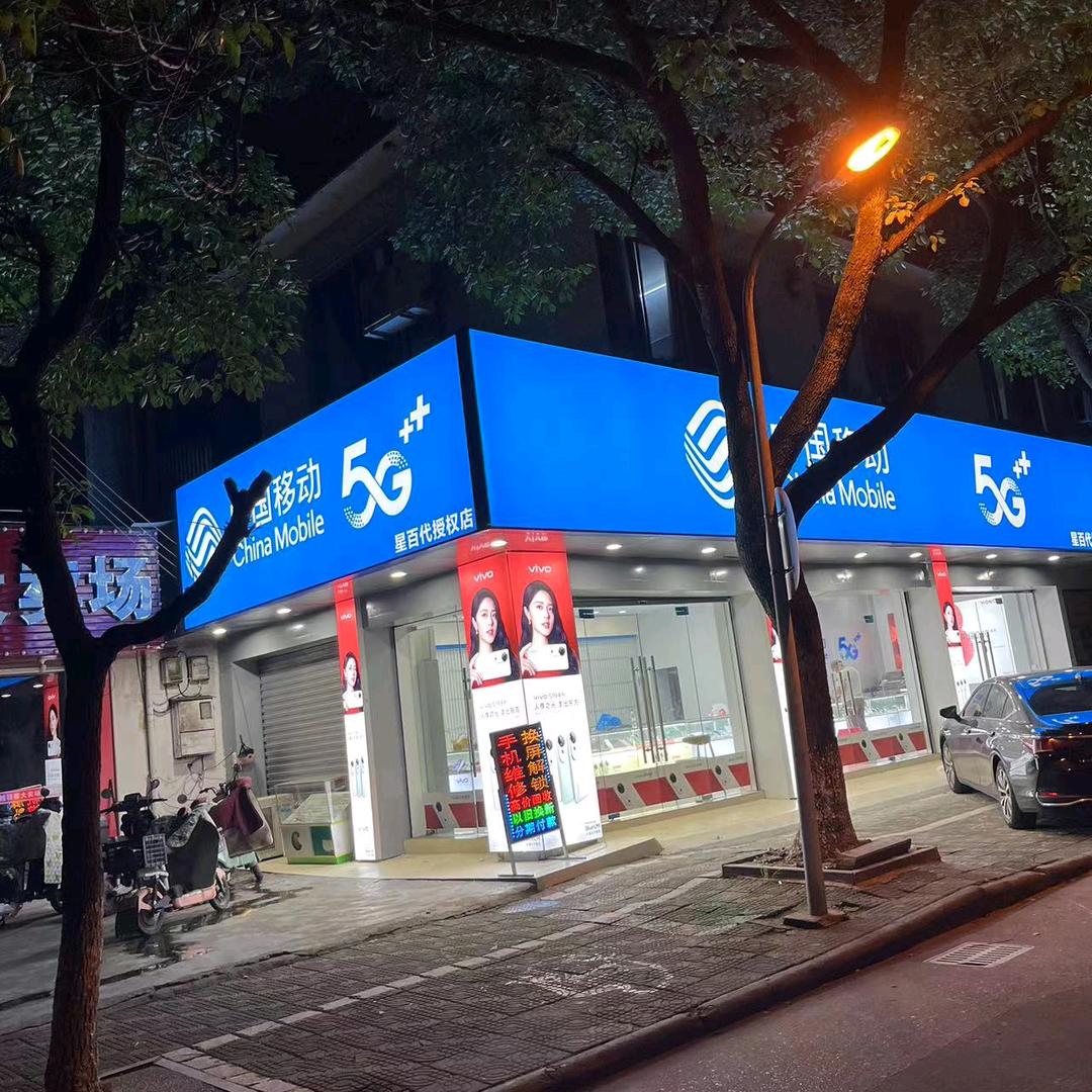 周姐宁波卖手机小号