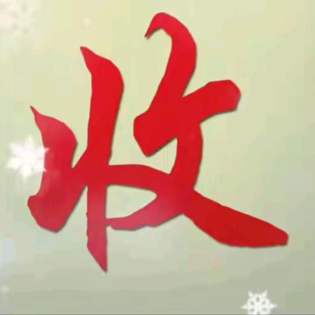 名品爱收藏