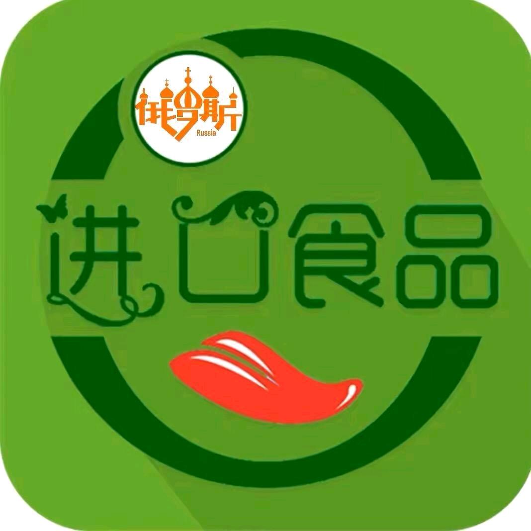俄罗斯进口食品