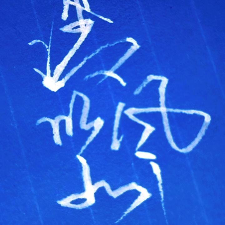 🍎凡人诗心🔐❤️不亦乐胡🍒