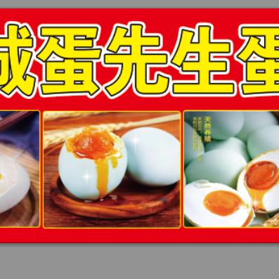 蛋先生