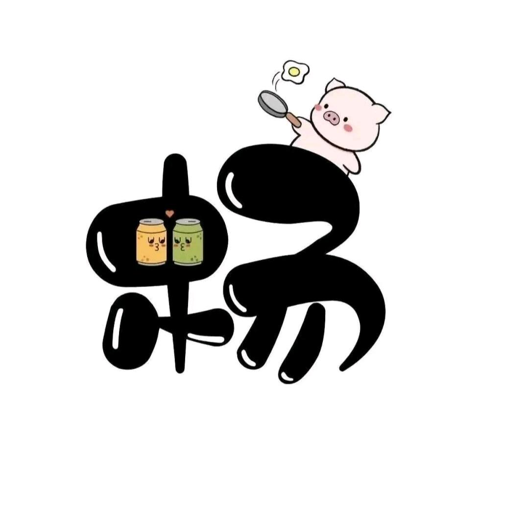 小芳（不解释）🤷🏻‍♀️