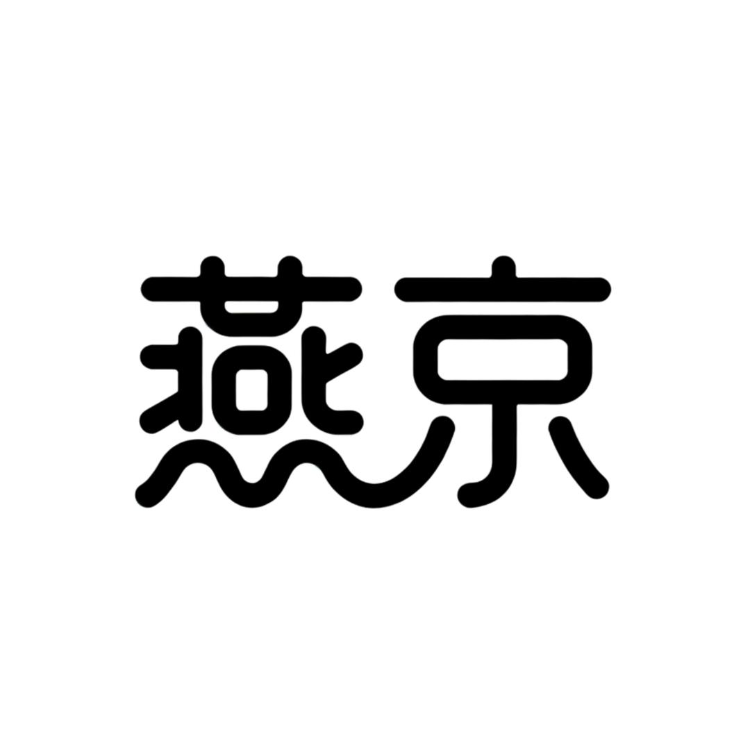燕京书仓