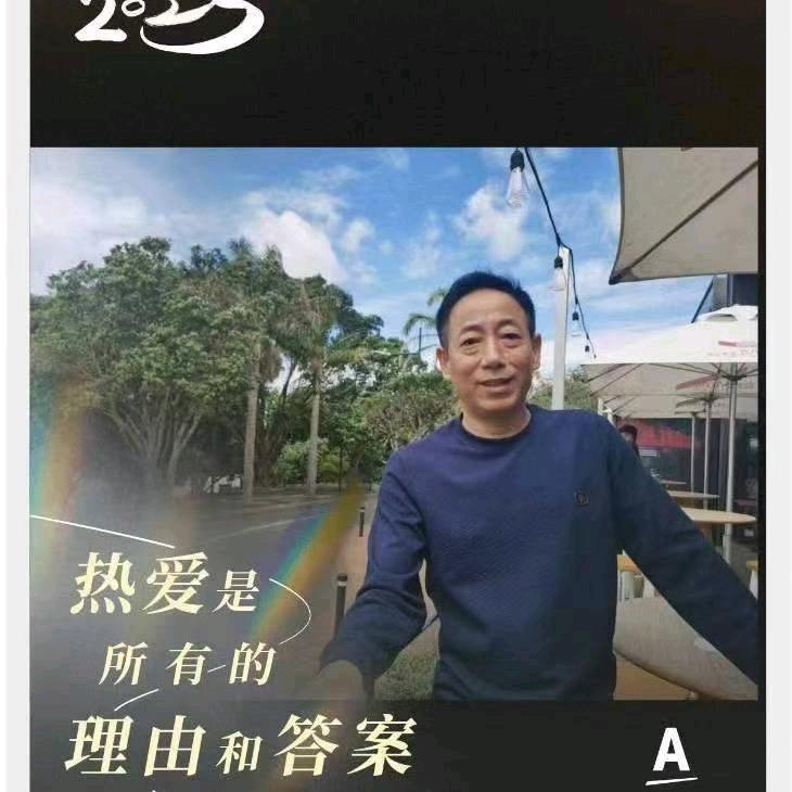 幸福家源整体自然康养-斌哥